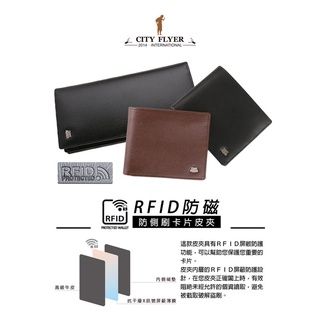 CITYFLYER 臺灣製 現貨 防盜刷感應 馬毛紋防刮 男用真牛皮 多卡超薄皮夾錢包短夾長夾 新春開運 聚財 禮物