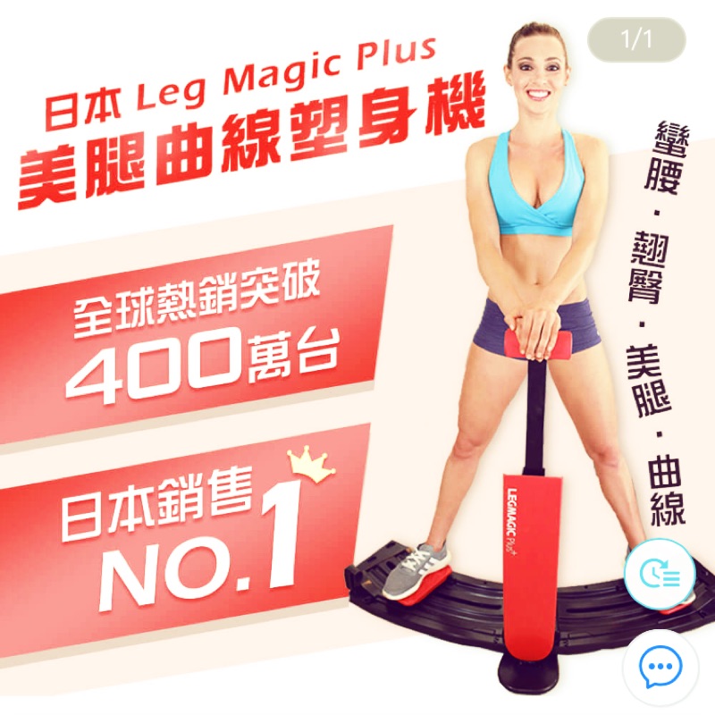 日本Leg Magic Plus美腿曲線塑身機（限量白）