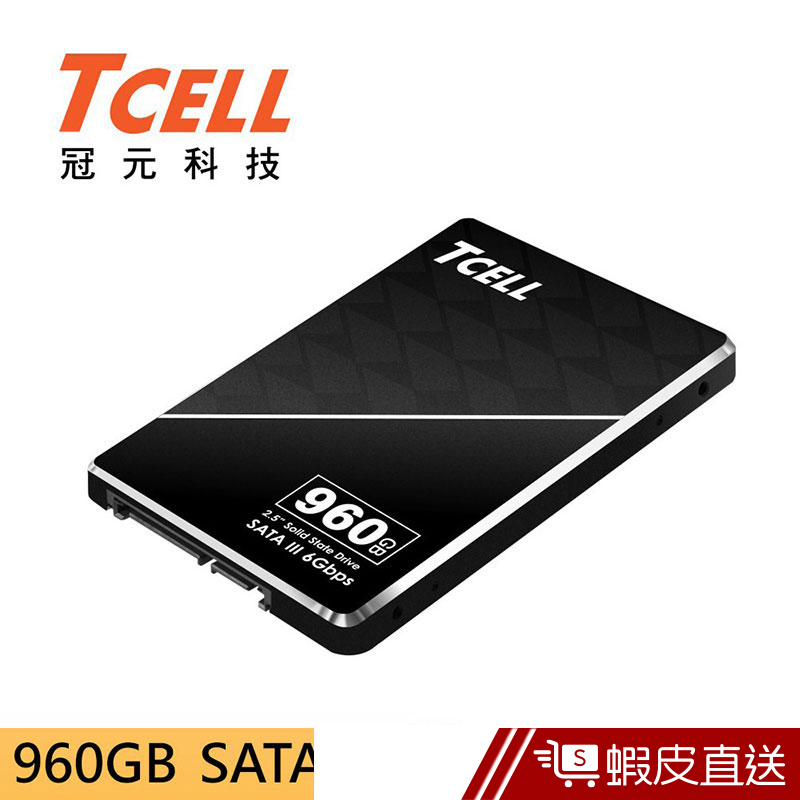 TCELL冠元 SSD固態硬碟 960GB TT550 2.5吋 SATAIII  蝦皮直送