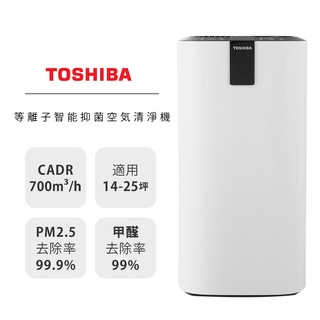 日本東芝TOSHIBA 等離子智能抑菌空氣清淨機(適用14-25坪) CAF-W116XTW