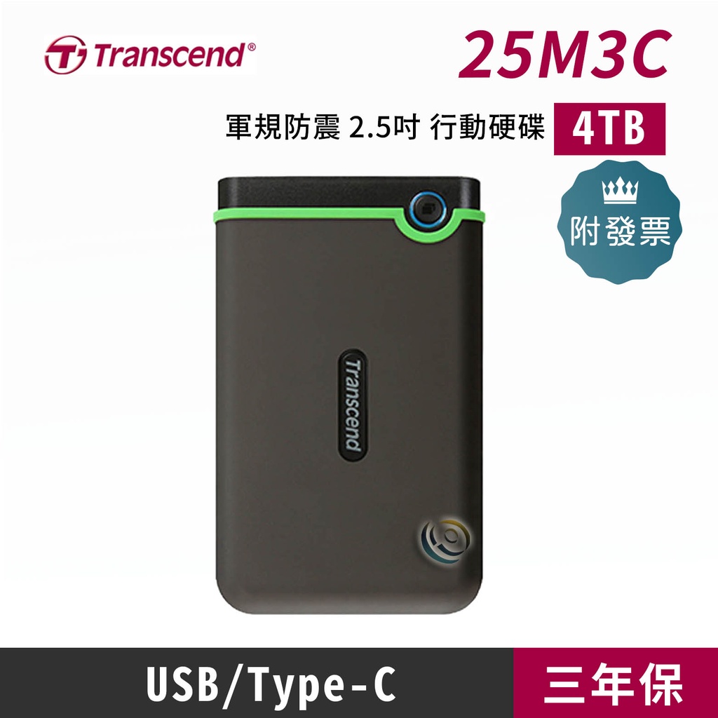 限量 創見 4T 25M3C 軍規防震 USB/Type-C 2.5吋 行動硬碟 SJ25M3C