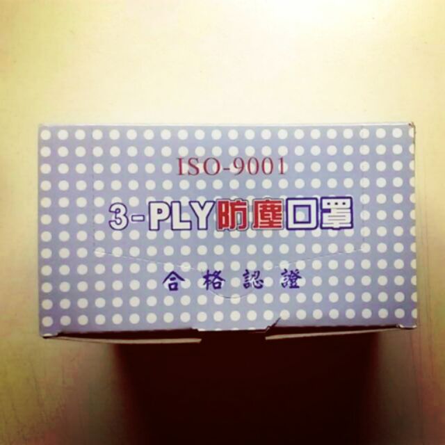 3-PLY防塵口罩(50入)