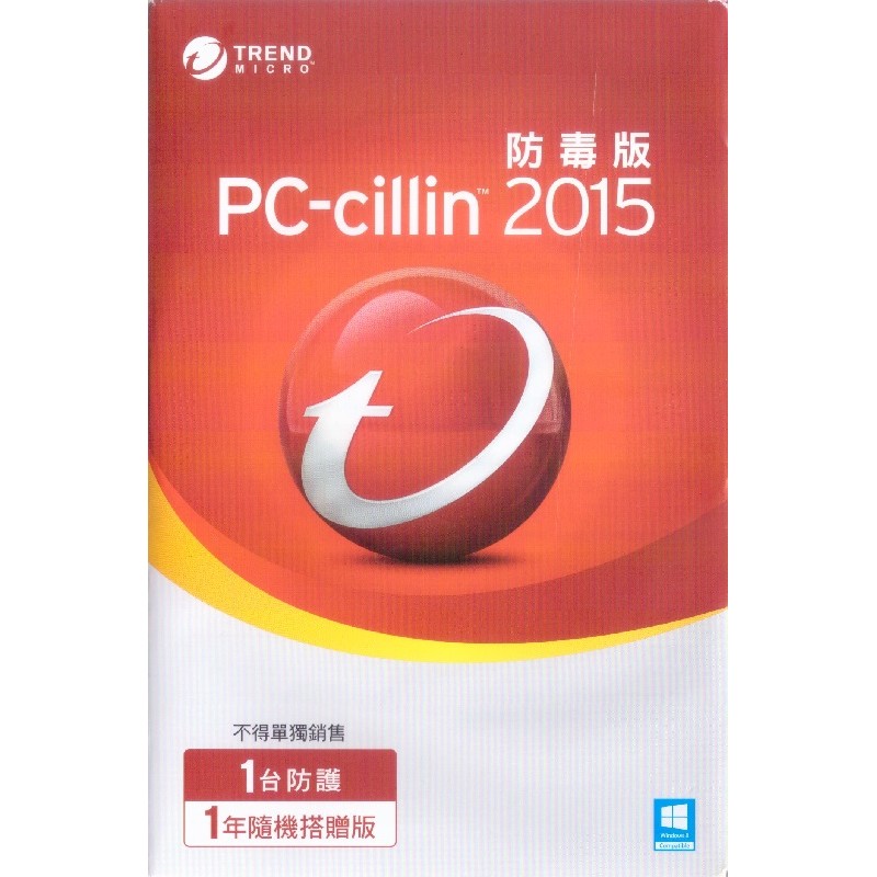 【趨勢】PC- cillin防毒版【1台1年】(全新台灣公司貨)，免費升級PC- cillin 最新版本