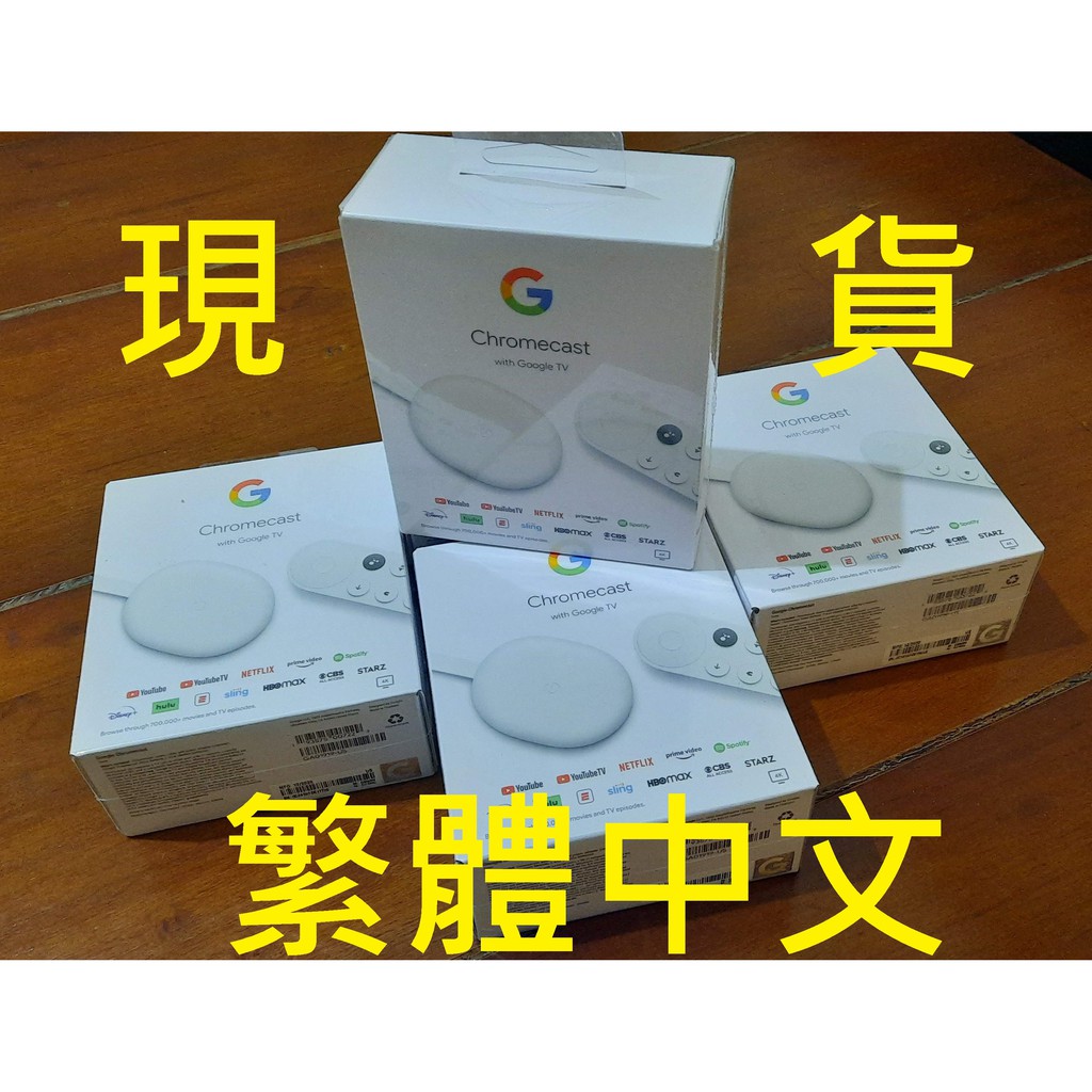 【台灣公司貨/現貨】Google Chromecast with Google TV (HD). 谷歌智能電視