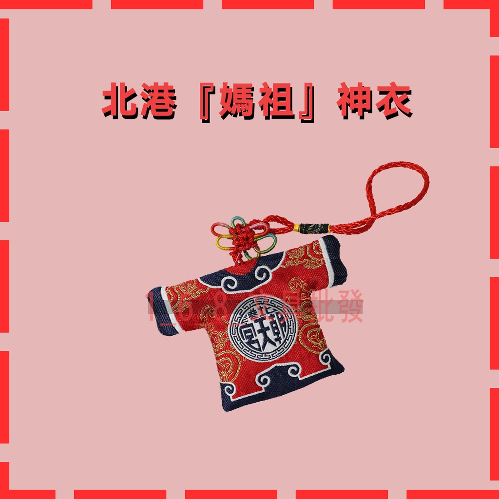 批發小神衣的價格推薦 21年8月 比價比個夠biggo