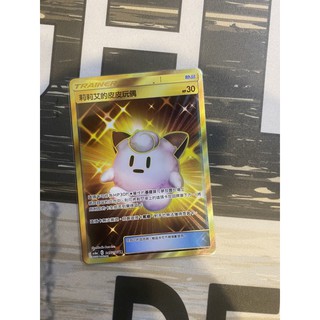 高雄捉遊-ptcg 中文版寶可夢 金皮皮玩偶