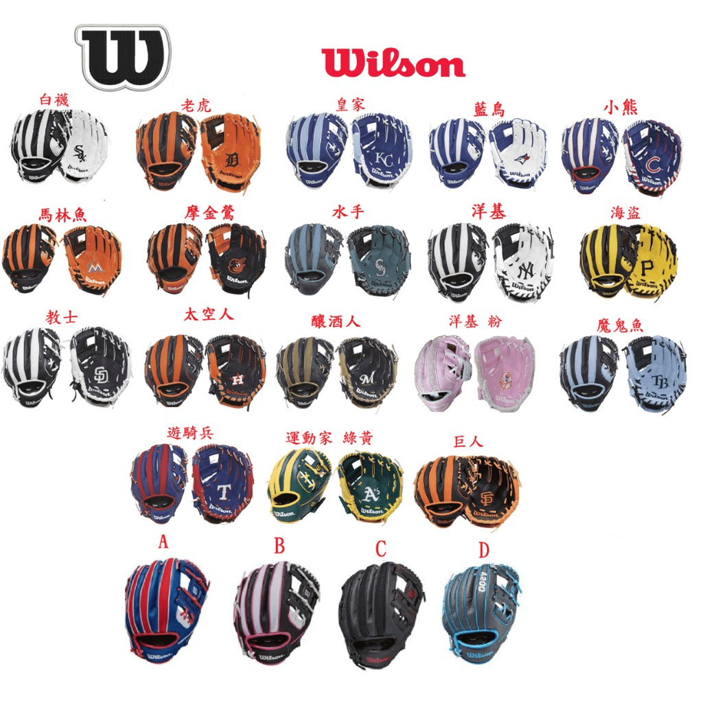 WILSON 威爾勝 兒童手套 手套 棒球 壘球 棒球手套 壘球手套 青棒 少棒 國小 國中 少年手套 少年 兒童 正手