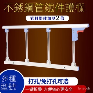 含發票廠家直銷不銹鋼醫用折疊床護欄兒童防摔床邊欄桿老人病床護欄配件扶手通用