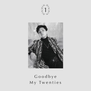 ［收］DINDIN 專輯 | Goodbye my twenties