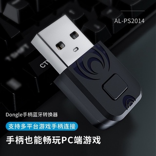 電子發票-PC用 USB 藍芽接收器 支援Switch Pro PS4 PS5 良值 良質 手把 搖桿