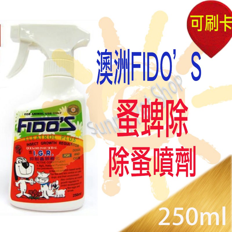 [現貨不必等]澳洲FIDOS蚤蜱除噴劑-250mL 天然除蟲菊精-殺死蚤卵除蚤更徹底