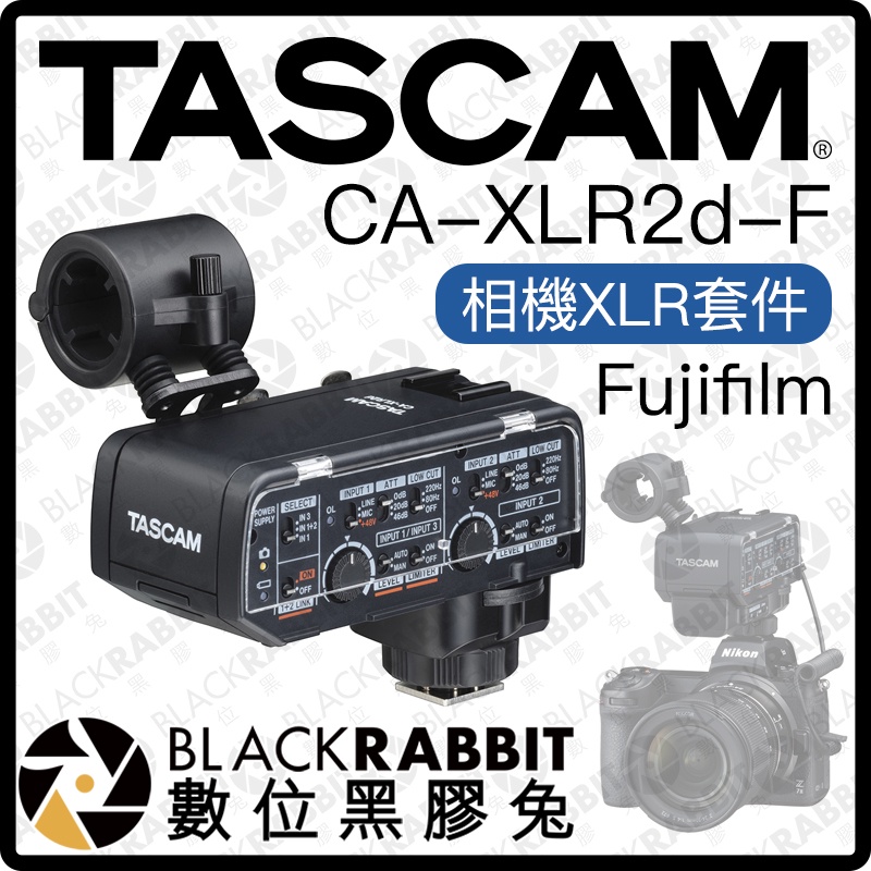 【 TASCAM CA-XLR2d-F 相機XLR套件 Fujifilm 】 麥克風 富士 收音 錄音 數位黑膠兔