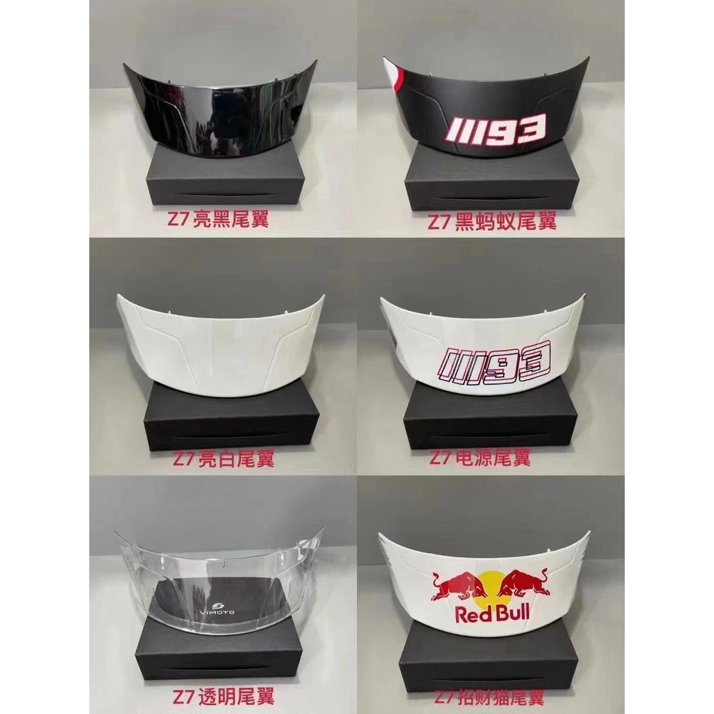 SHOEI Z7大鸭尾适用于Z7头盔安全帽的尾翼多种颜色可以选择电源键哑光黑螞蟻