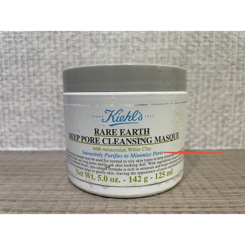 二手 Kiehl's契爾氏 亞馬遜白泥淨緻毛孔面膜 125ml/瓶 白泥 泥膜 清潔泥膜 面膜