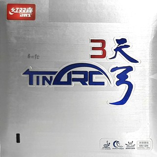 桌球狂 桌球膠皮 紅雙喜天弓3(2.1/2.0/37度/中硬/澀性)控制+旋轉