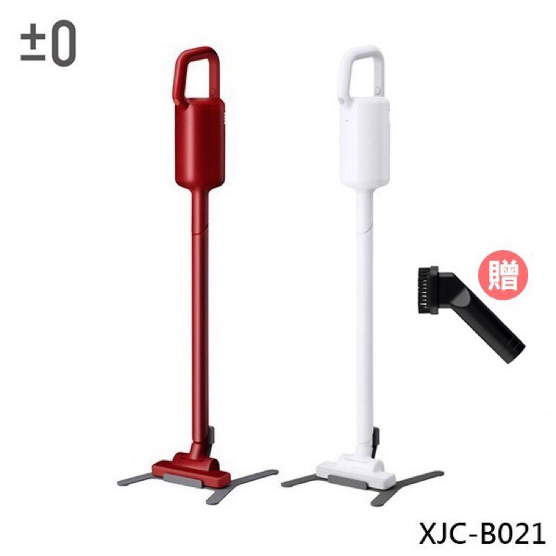 【正負零±0】無線式吸塵器 XJC-B021 贈毛刷頭