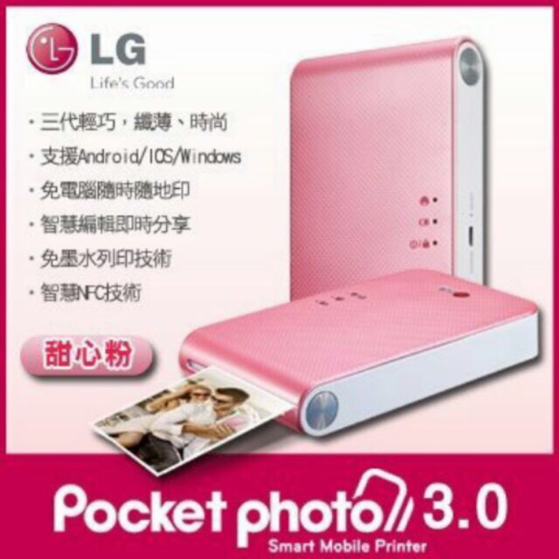 LG PD239 pocket photo3.0 口袋相機 公司貨