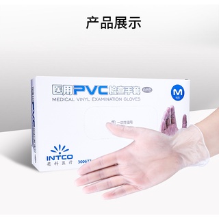 2盒 英科一次性PVC手套無粉級透明療檢查乳膠手套