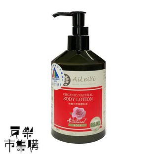 ✨免運直送✨AiLeiYi銀杏身體乳液-玫瑰350ml