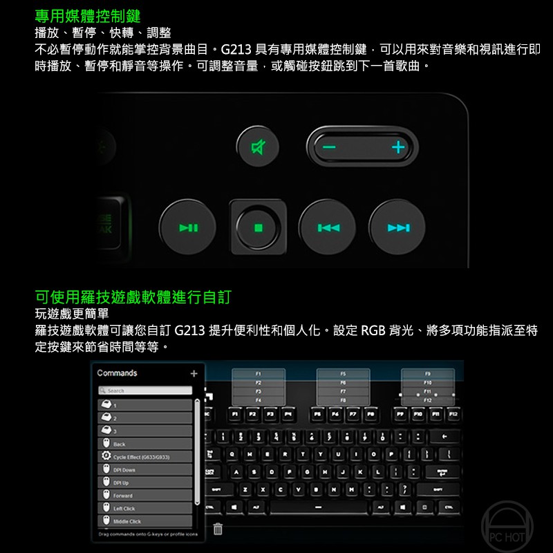 Logitech 羅技g213 Prodigy Rgb 電競鍵盤 Rgb 自訂按鍵 防潑濺 媒體控制鍵 蝦皮購物