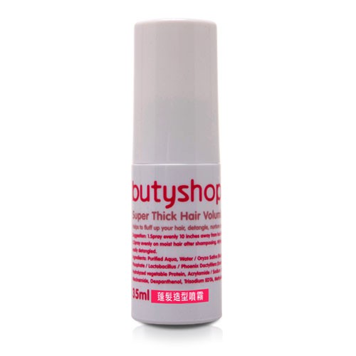 [butyshop沛莉] 蓬髮造型噴霧 Volumizing Hair Styling Spray (35ml)