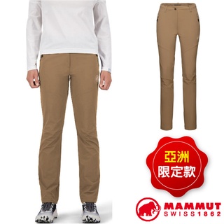 【MAMMUT 長毛象】亞洲限定女款機能彈性透氣快乾防潑水長褲 Trekkers 3.0/ 深沙褐_00810