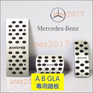 賓士 BENZ AMG 金屬 踏板 油門 煞車 ML GLB CLA W117 X118 EQB EQA GLA A45