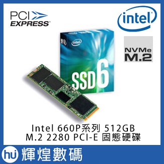 英特爾 Intel 660P 系列 512GB M.2 2280 PCI-E NVMe Gen 3.0 x4 固態硬碟