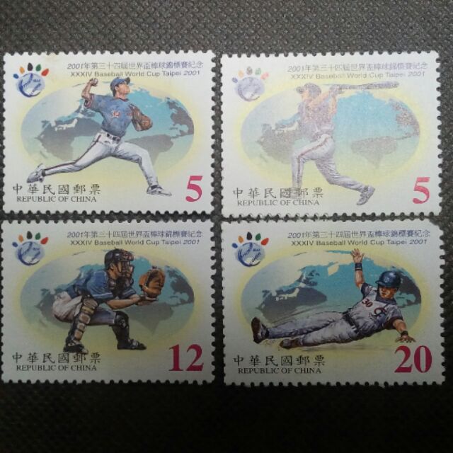 90年 紀284 2001年世界盃棒球錦標賽紀念郵票(90年版)