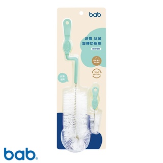 bab培寶 抗菌奶瓶刷(附奶嘴刷)