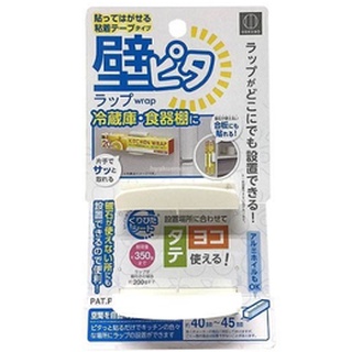 日本製保鮮膜收納架 保鮮膜/錫箔紙/烘焙紙收納