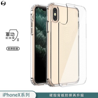 【軍功II防摔殼】iPhone X XR XS Max 手機殼 超輕透雙料PC防摔殼 德國抗黃原料鏡頭加高APPLE
