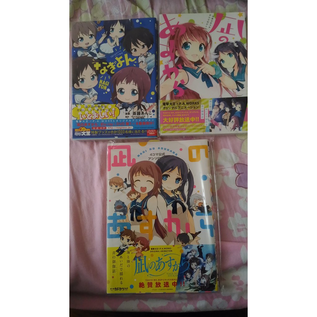 限muertos購買 二手 來自風平浪靜的明天 凪のあすから 四格漫畫動畫周邊 蝦皮購物