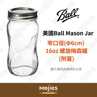 美國 Ball 16oz 480ml 窄口徑 螺旋 梅森罐 隨行杯 冷飲罐 螺旋瓶