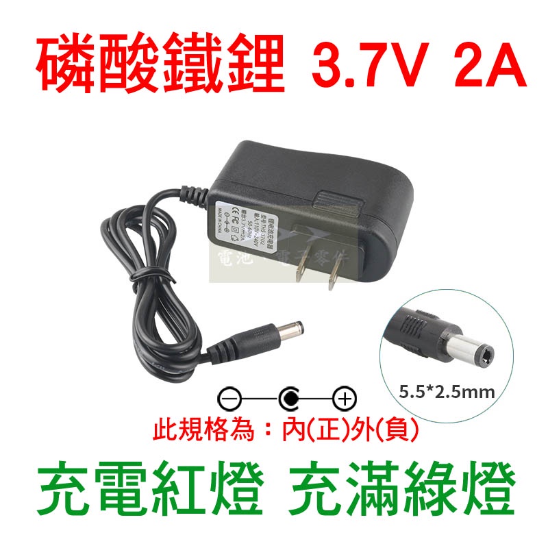 ➤➤➤ LFPO4 磷酸鋰電池充電器  32650 32700 3.7V 7.5V  充電器(充電紅燈，滿電自動轉綠燈)