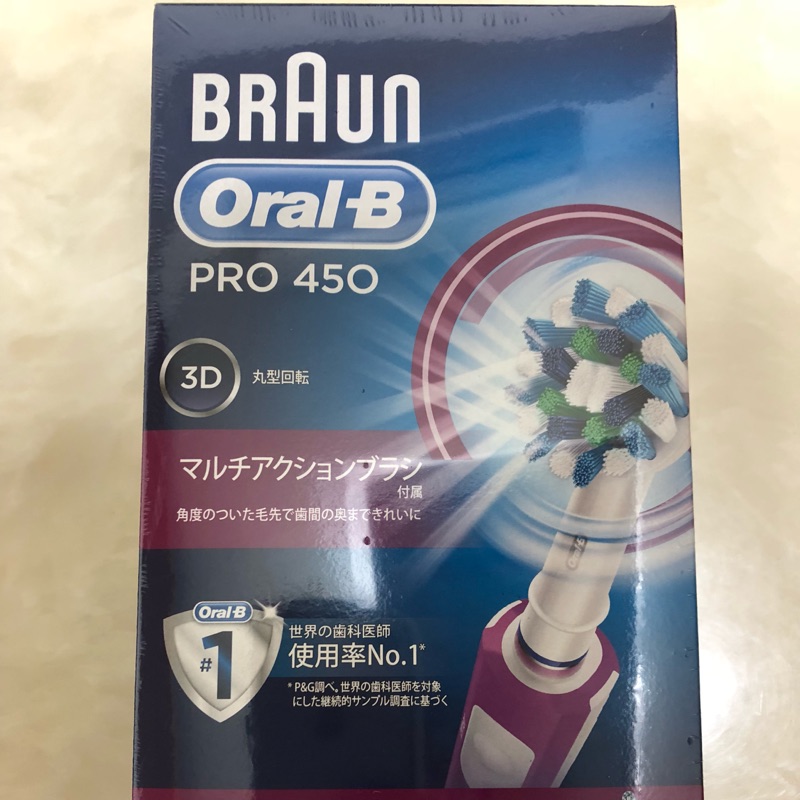 保證最低價-特價出清-百靈-Oral-B PRO 450 3D電動牙刷-德國製-全新未拆封
