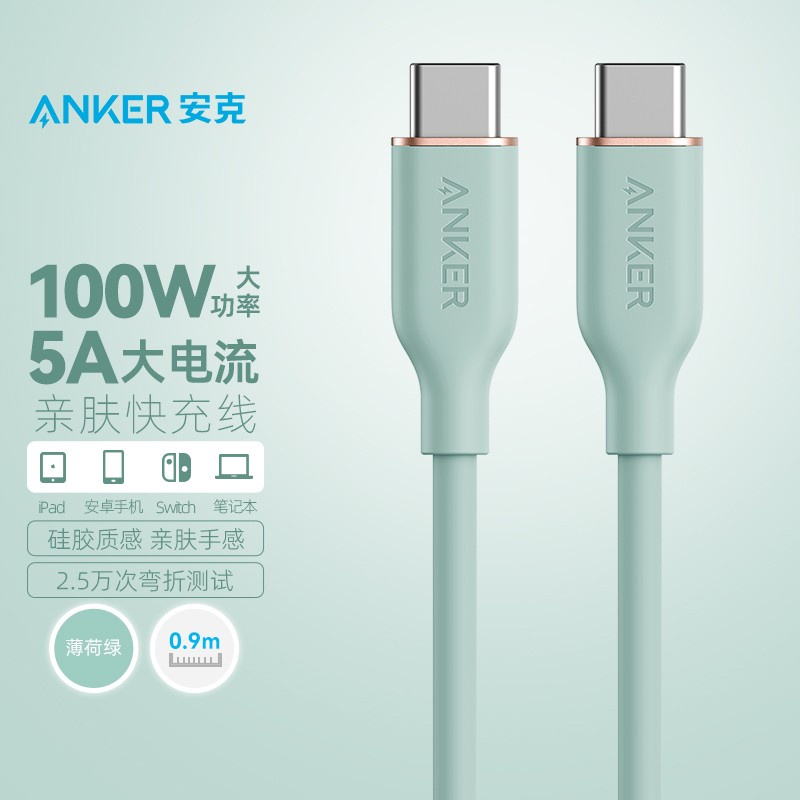 台灣有現貨 最好用的雙頭type c線ANKER FLOW 90CM親膚線 也比手機原廠線更好用