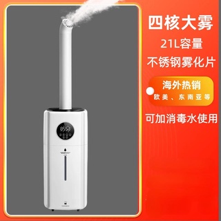 限時免運 定製電壓110V 新款21L霧化機噴霧器 大容量大霧量加濕器 消毒果蔬增濕工業不銹鋼 噴霧器 加濕器