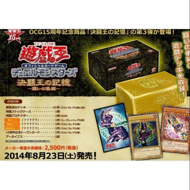 遊戲王15周年紀念禮盒第三彈15ay Jpc10 黑魔導女孩 金亮 蝦皮購物