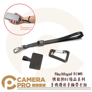 ◎相機專家◎ 現貨 BlackRapid BTWB WandeR Bundle 手機漫遊手腕帶套組 公司貨