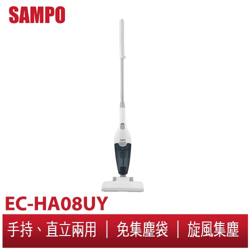 SAMPO聲寶 2in1手持直立吸塵器 EC-HA08UY