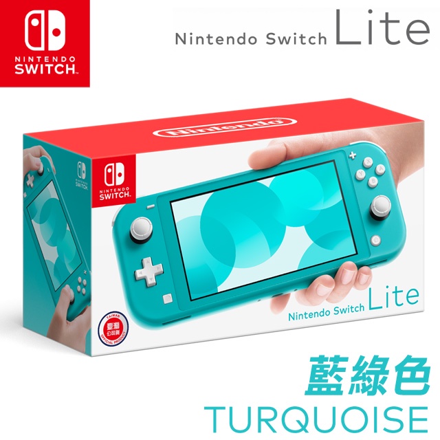 任天堂 Nintendo Switch Lite 掌上型主機 藍綠色