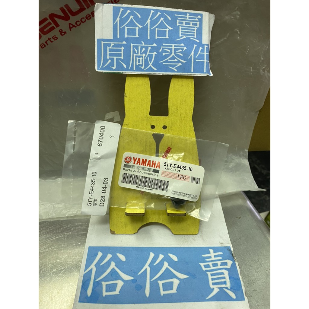 俗俗賣YAMAHA山葉原廠 索環 二代 新勁戰 125 噴射款 空氣濾清器箱 索環 料號：5TY-E4435-10