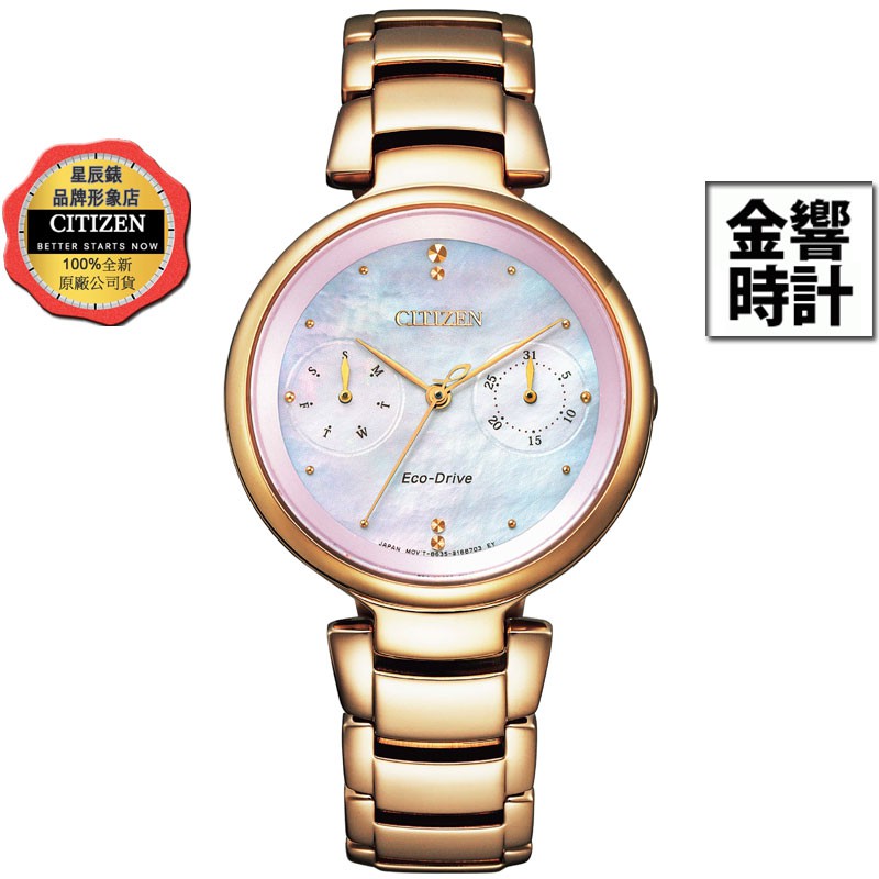 CITIZEN 星辰錶 FD1103-89Y,公司貨,L,光動能,藍寶石鏡面,白蝶貝面盤,星期與日期,時尚女錶,手錶