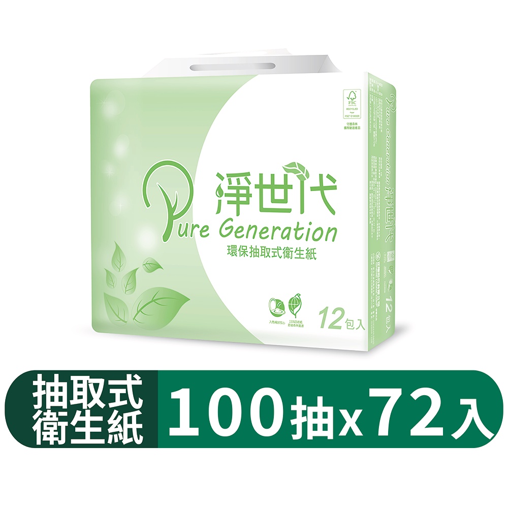 【淨世代】環保抽取衛生紙100抽x12包x6串/箱