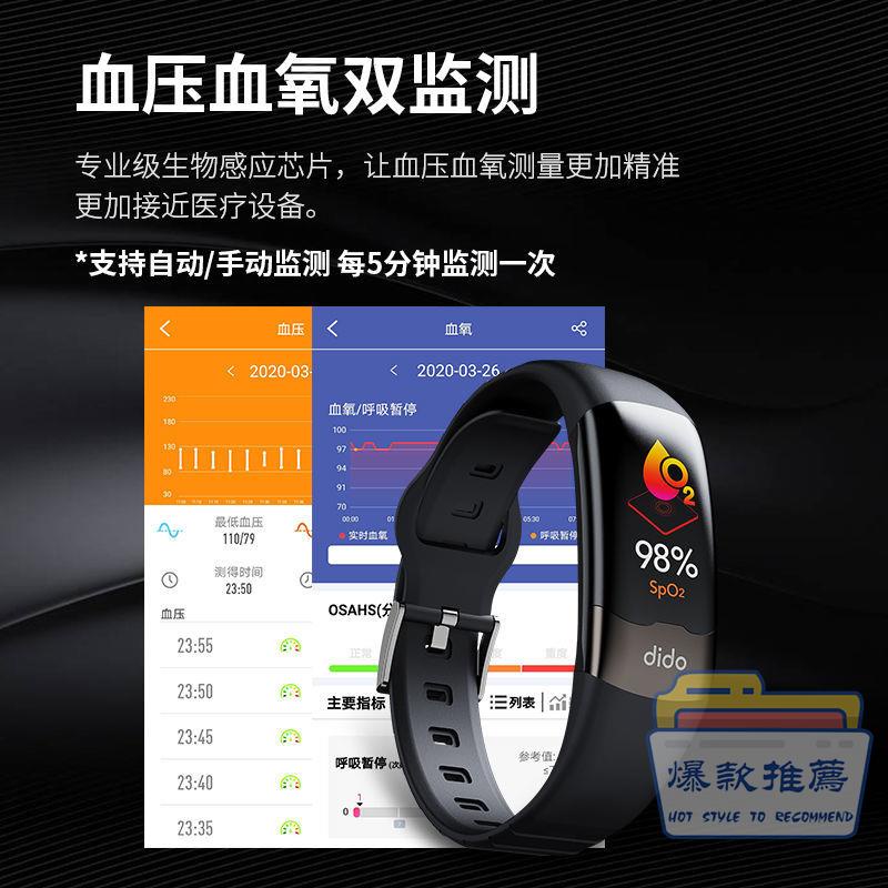 (现货)🔥 適用 錶帶 小米手環 DIDO Y2血氧血壓心率智能手環男女多功能運動手表華為小米蘋果
