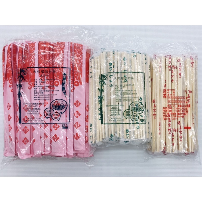 免洗筷 雙生筷 筷子 竹筷 一次性 免洗餐具 中秋節 烤肉用品