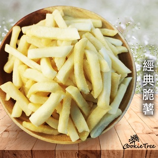 脆薯條 薯條 薄鹽脆薯 海苔脆薯 馬鈴薯 蔬果脆片 全素 休閒零食 餅乾樹 cookietree