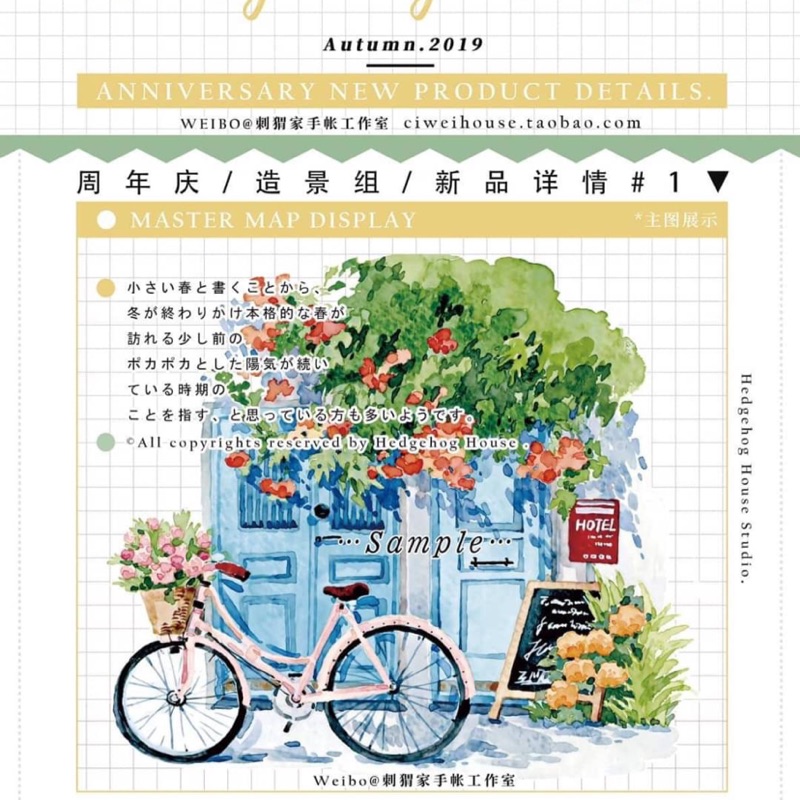 刺蝟家手帳工作室沐春紙膠帶分裝 蝦皮購物