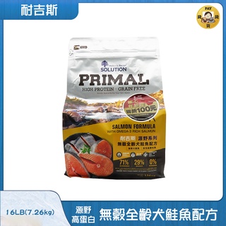 Pay錢貨-(可議價)耐吉斯-源野高蛋白 無穀全齡犬鮭魚配方16lb(7.2kg)